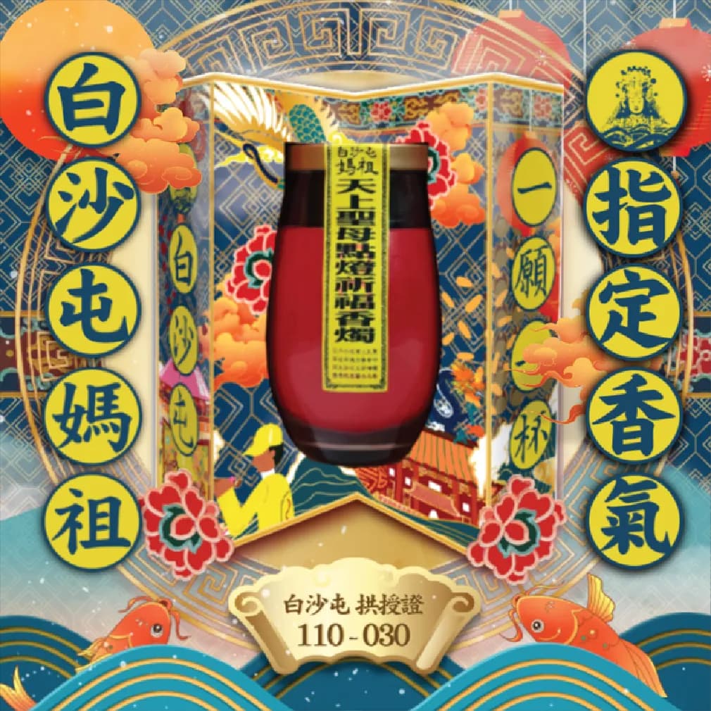 Mazu collection detail