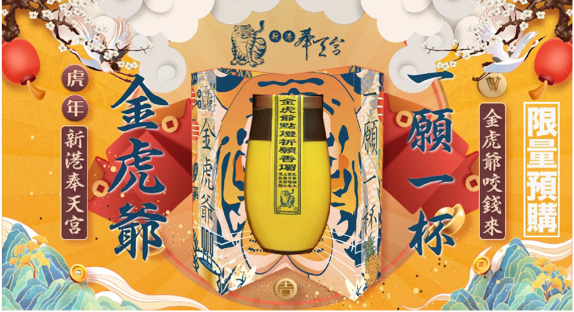 Golden Tiger promotional banner