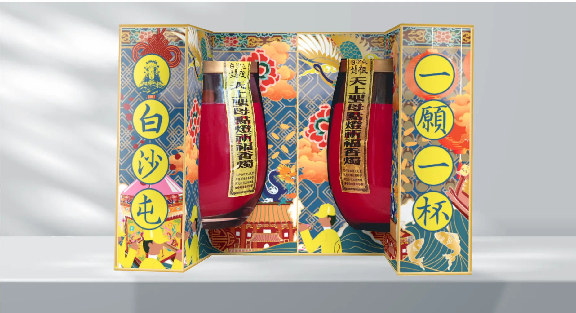 Mazu trifold packaging