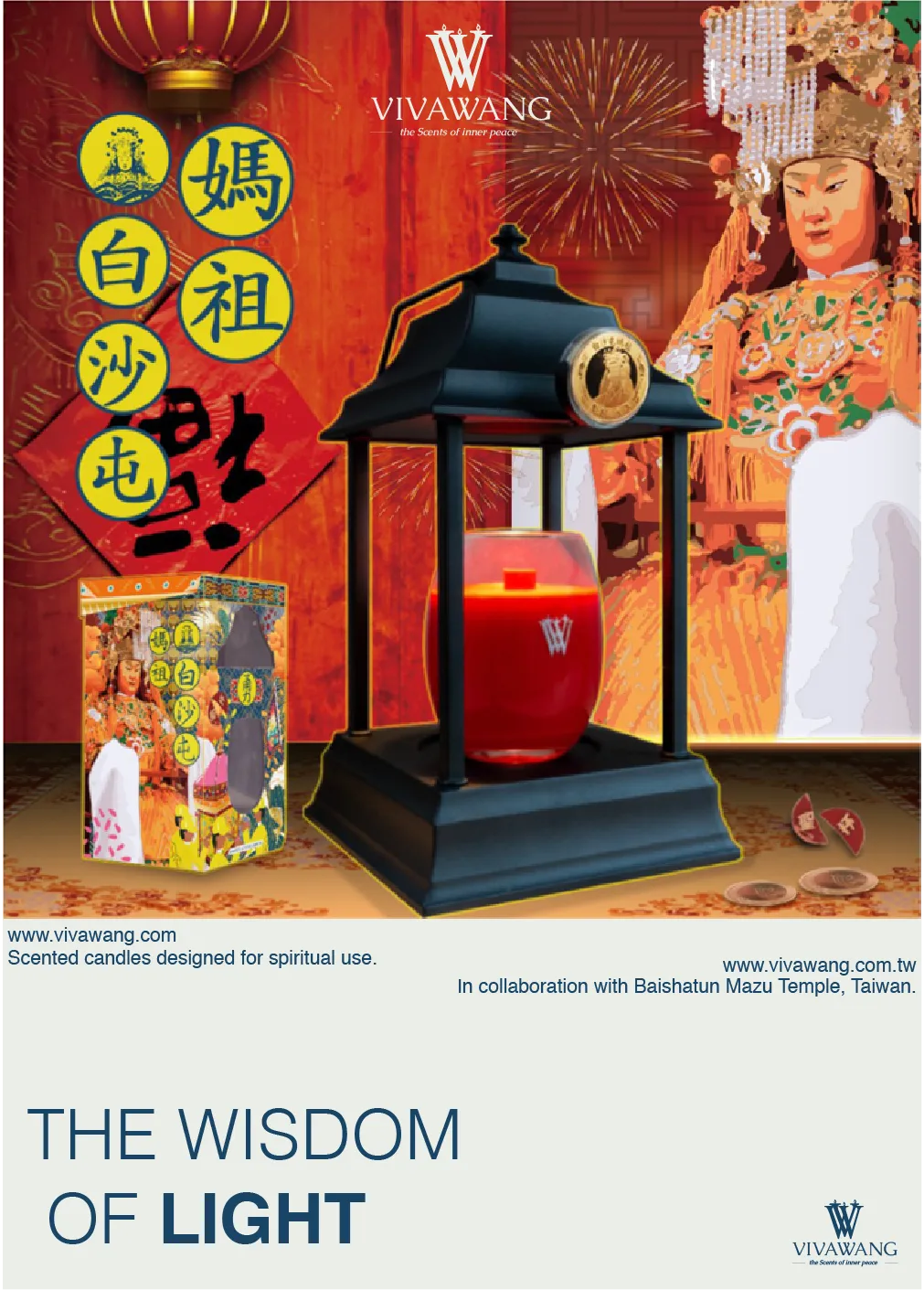 Mazu temple collaboration