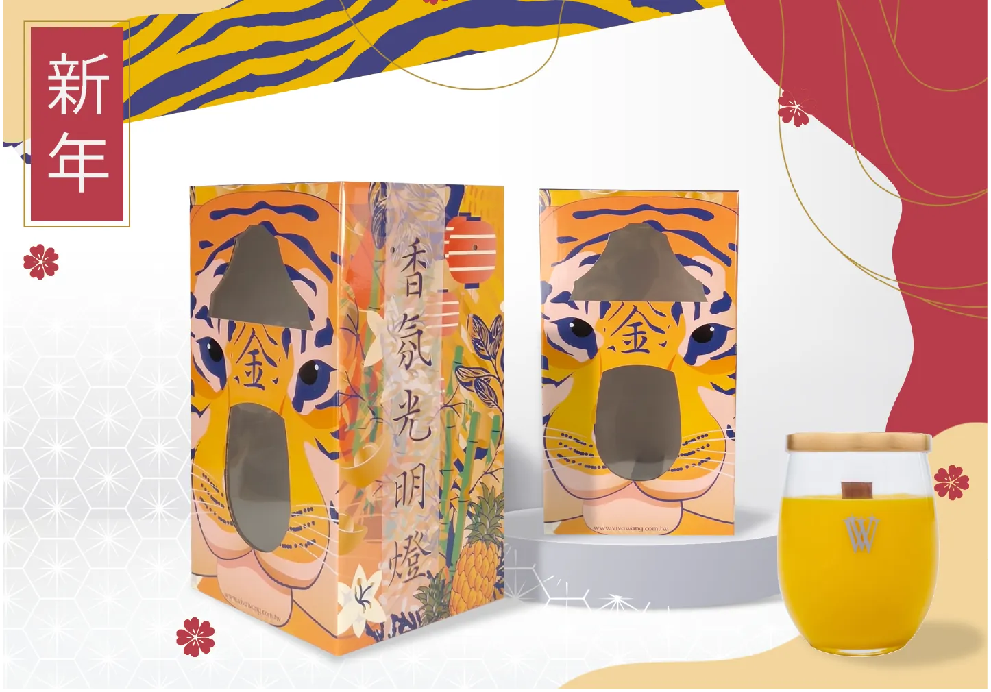 Tiger face New Year edition